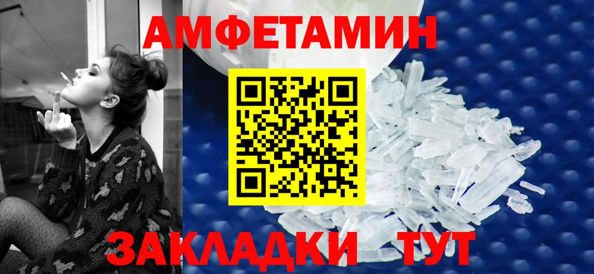 Amphetamine 97% Новошахтинск