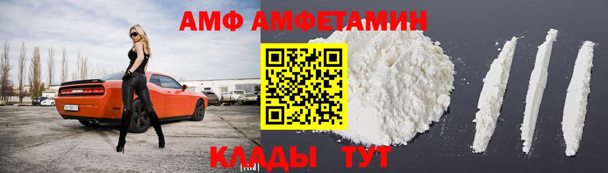 АМФЕТАМИН  Amphetamine 97%  Вход с VPN  Новошахтинск  Амфетамин 