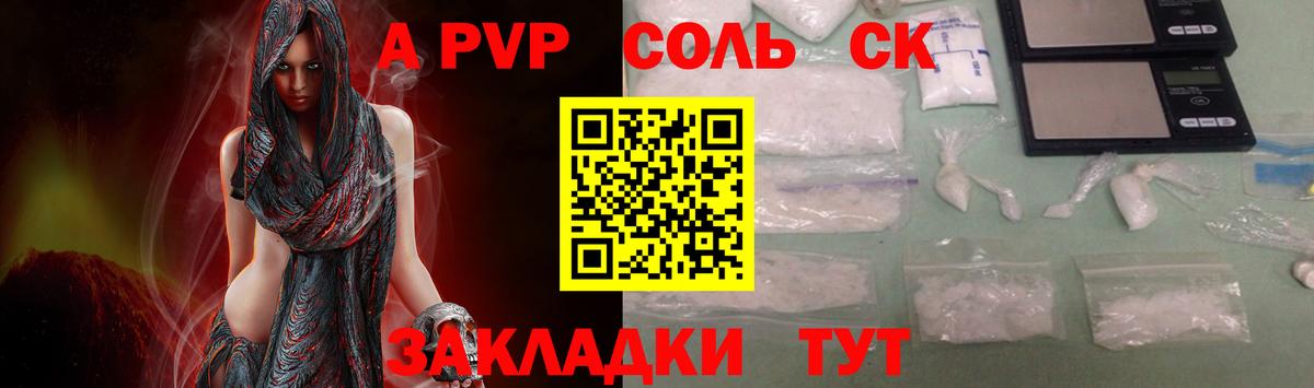 Alpha PVP СК Новошахтинск