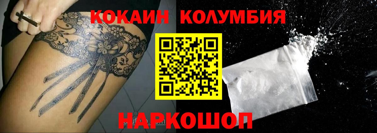 COCAIN VHQ Новошахтинск