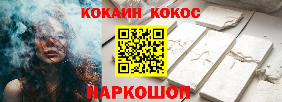 Новошахтинск  КОКАИН Эквадор  Cocaine  КОКАИН 99%  Вход с VPN 