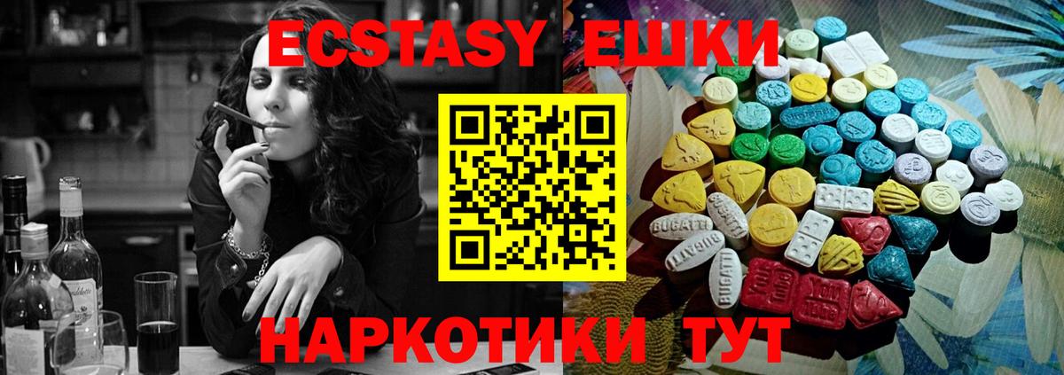 ЭКСТАЗИ XTC Новошахтинск