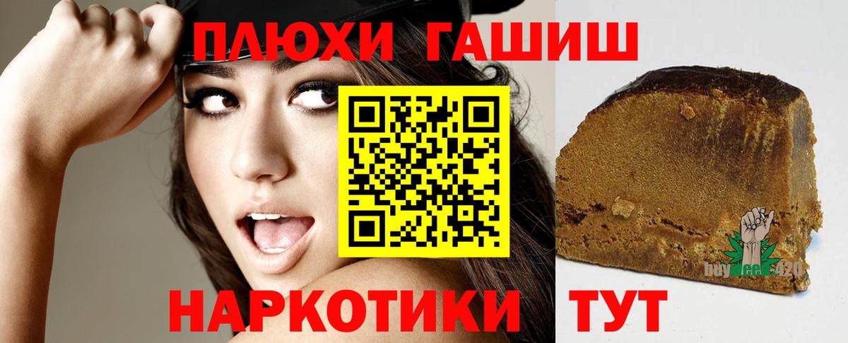 ГАШ ice o lator  Гашиш убойный  Вход с VPN  Новошахтинск 