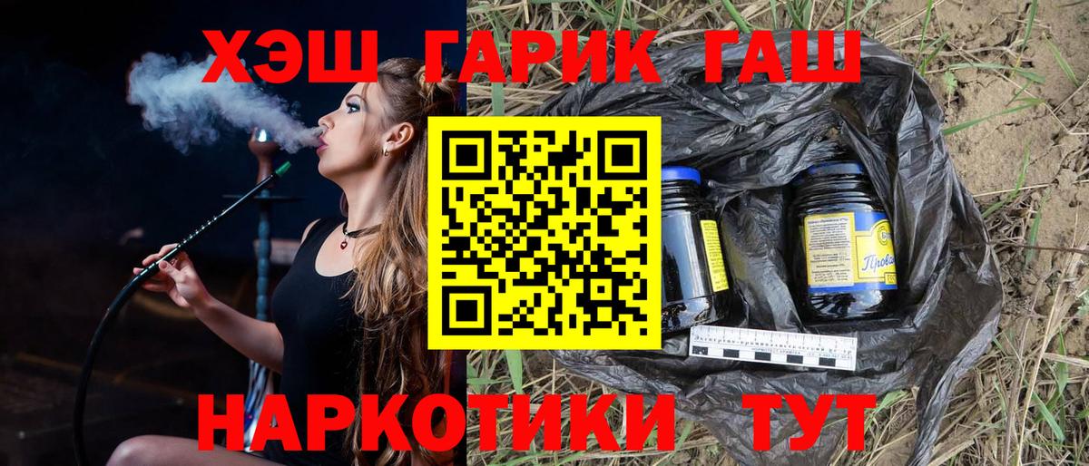 Гашиш Изолятор Новошахтинск
