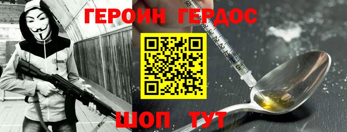 Героин Афган Новошахтинск