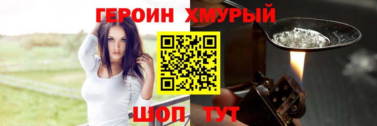 Новошахтинск  Героин гречка  Вход с VPN 