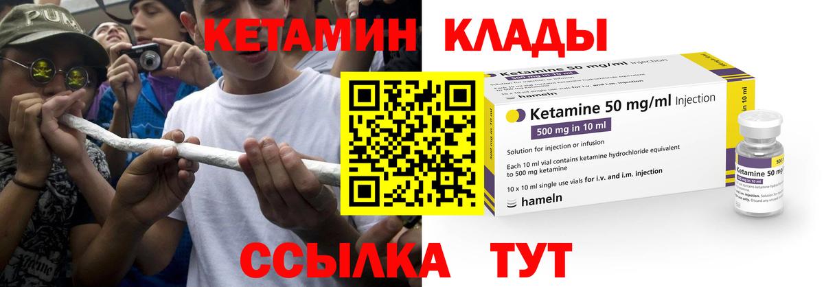 Кетамин ketamine  Вход с VPN  Новошахтинск 