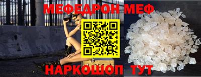 метамфетамин Ставрополь