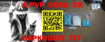 метамфетамин Ставрополь