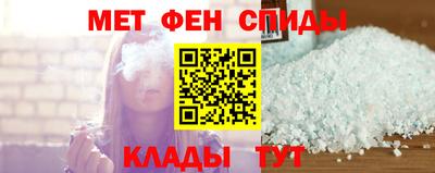 метамфетамин Ставрополь