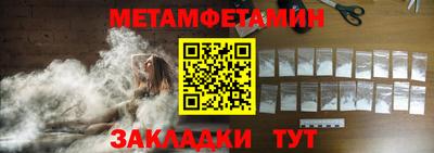 метамфетамин Ставрополь