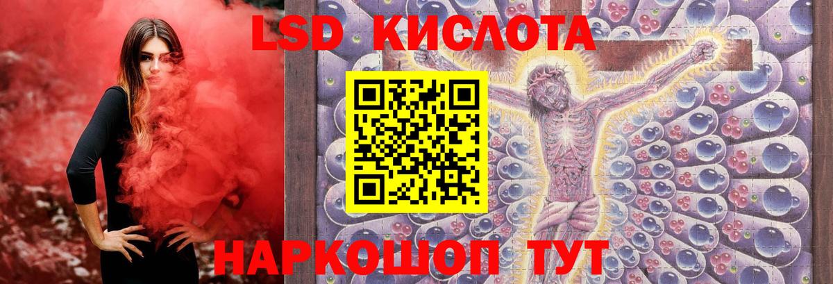 Лсд 25 экстази ecstasy Новошахтинск