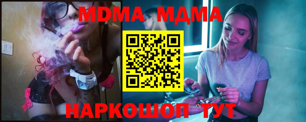 Новошахтинск  Метамфетамин  Канабис  Кокаин  Меф МЯУ МЯУ кристаллы  Вход с VPN  МЕФ 
