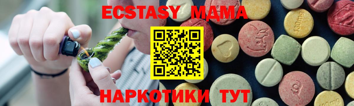 Новошахтинск  МДМА  MDMA VHQ  Вход с VPN  MDMA crystal 