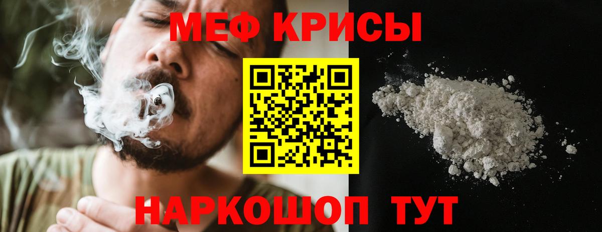 МЕФ Новошахтинск