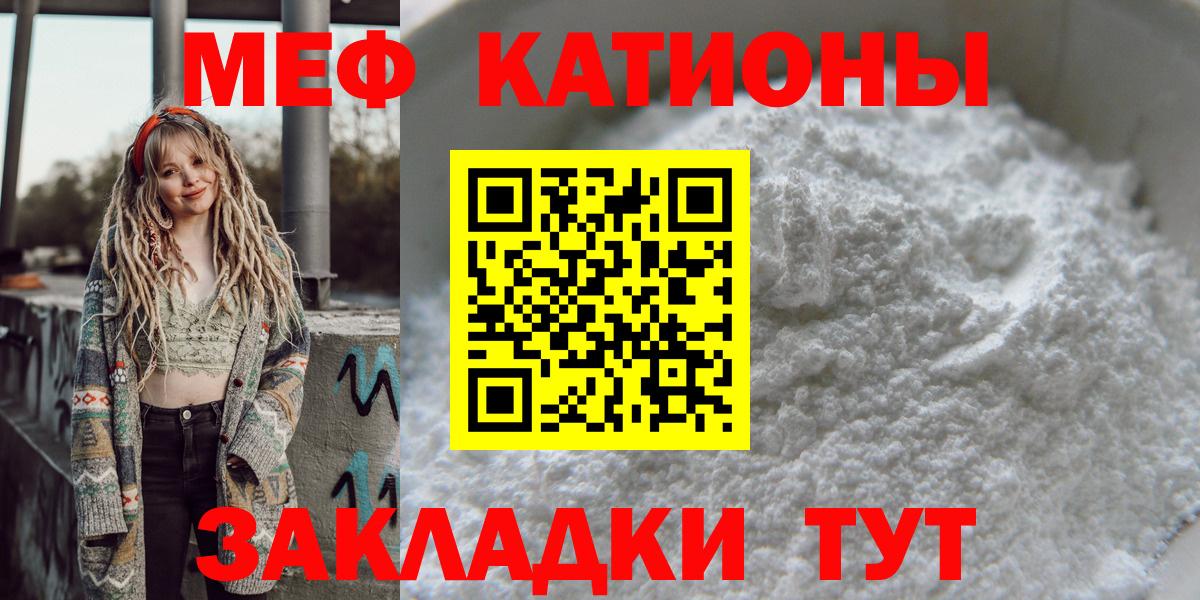 МЯУ-МЯУ 4 MMC  Вход с VPN  Новошахтинск  МЯУ-МЯУ  Меф 4 MMC 