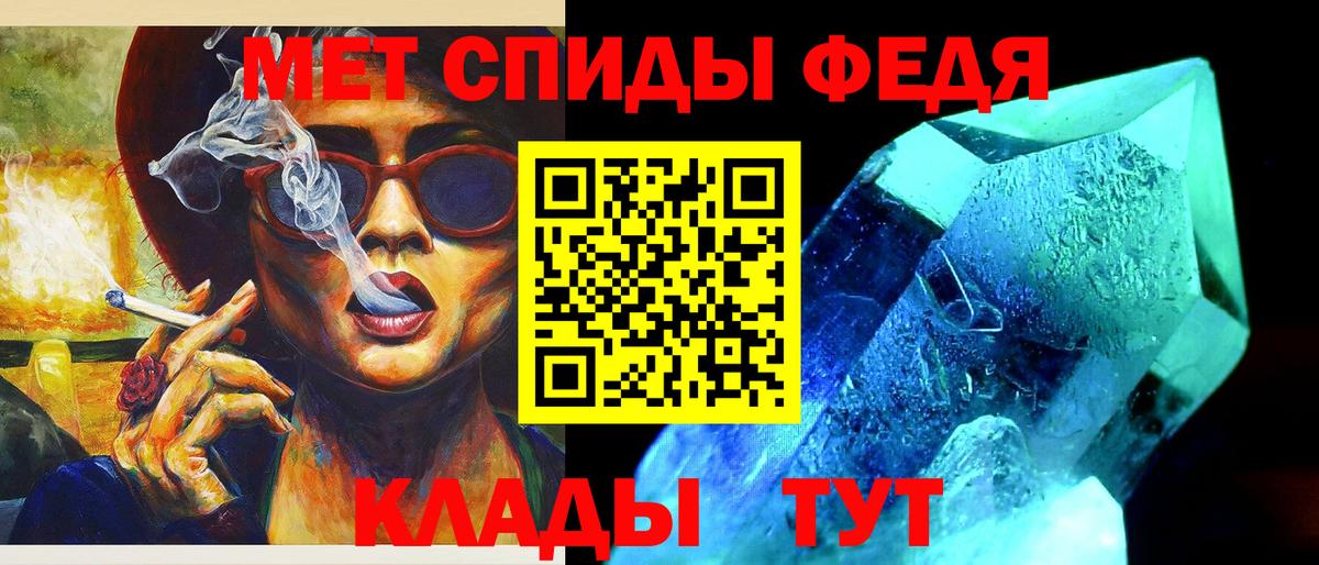 МЕТАМФЕТАМИН кристалл  Вход с VPN  Новошахтинск 