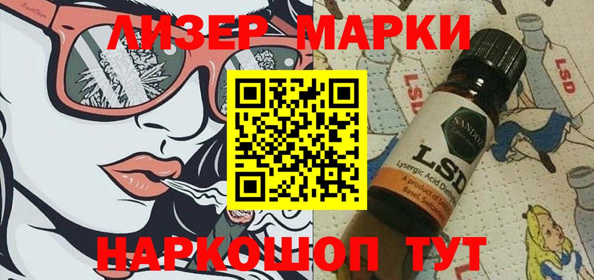Новошахтинск  Марки NBOMe  Вход с VPN  Марки N-bome 1,8мг 